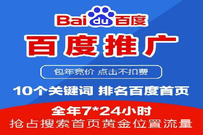 百度推广价格对比：不同行业案例解析
